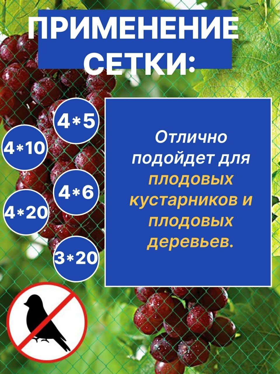 Сетка от птиц для клубники деревьев урожая защитная садовая 3х20 м ячейка 20 на 15 мм - фотография № 2