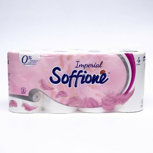 SOFFIONE Туалетная бумага Soffione Imperial, 4 слоя, 8 рулонов туалетная бумага soffione imperial четырехслойная белая 6 рул