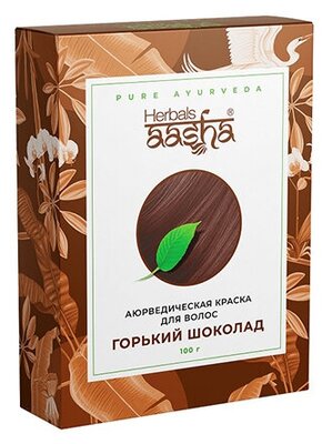 Aasha Herbals Аюрведическая краска для волос "Горький шоколад" 100 г