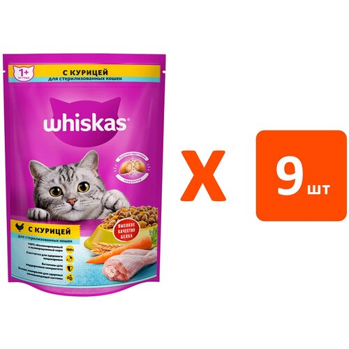 WHISKAS для взрослых кастрированных котов и стерилизованных кошек с курицей (0,35 кг х 9 шт)