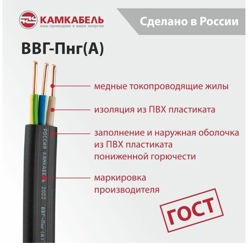 Кабель ВВГ-ПНГ А Камкабель 3x1.5 мм 10м ГОСТ 1137Z30FG00070Z0010М - фотография № 6