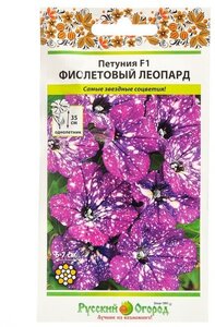 Семена цветов Петуния "Фиолетовый леопард", F1, 5 шт