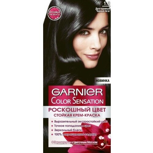 Краска для волос Garnier Color Sensation, 1.0, Драгоценный черный агат (C4530978/C4530975/C4530974) краска для волос garnier краска для волос color sensation перламутровые блонды