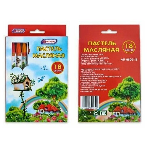 Пастель масляная 18цв для художественно-графических работASMAR 765₽