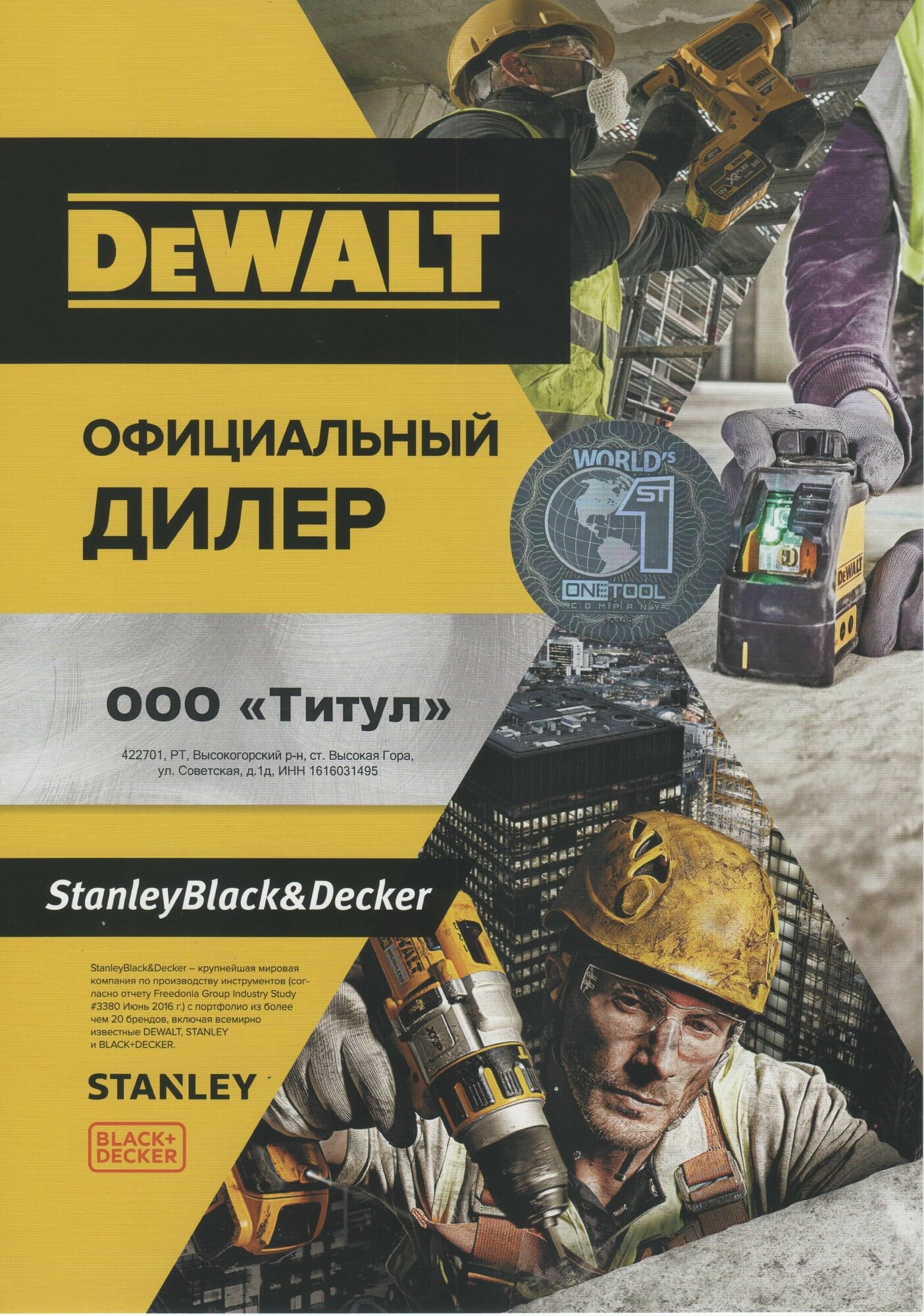 Сверло ступенчатое DeWalt 5-35мм DT90247 . - фотография № 4