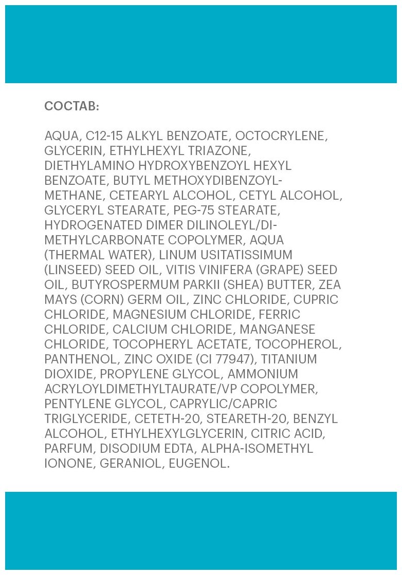 Крем Librederm (Либридерм) Bronzeada солнцезащитный SPF30 с омега 3-6-9 и термальной водой 150 мл TARGET S.r.l. - фото №8