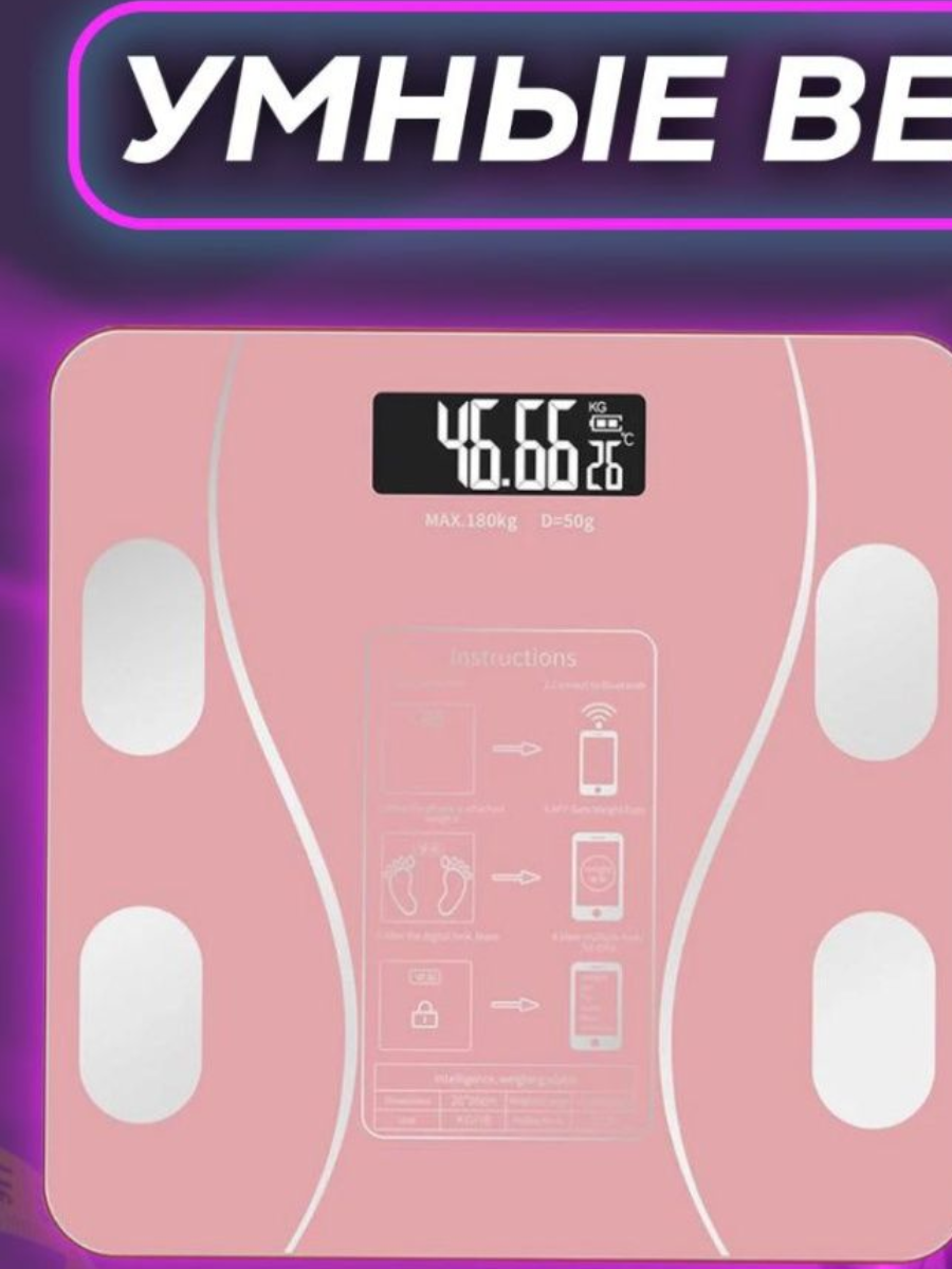 Умные напольные весы-Bluetooth Body Fat Scale - фотография № 5