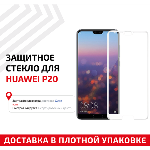 Защитное стекло Полное покрытие для мобильного телефона (смартфона) Huawei P20, белое защитное стекло полное покрытие для мобильного телефона смартфона huawei p20 белое