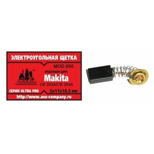 Электроугольная щетка 5х11х16.5. Подходит для Makita CB-303A, CB-304A. Пружина, пятак электроугольная щетка 5х8х12 подходит для makita cb 51a пружина пятак уши