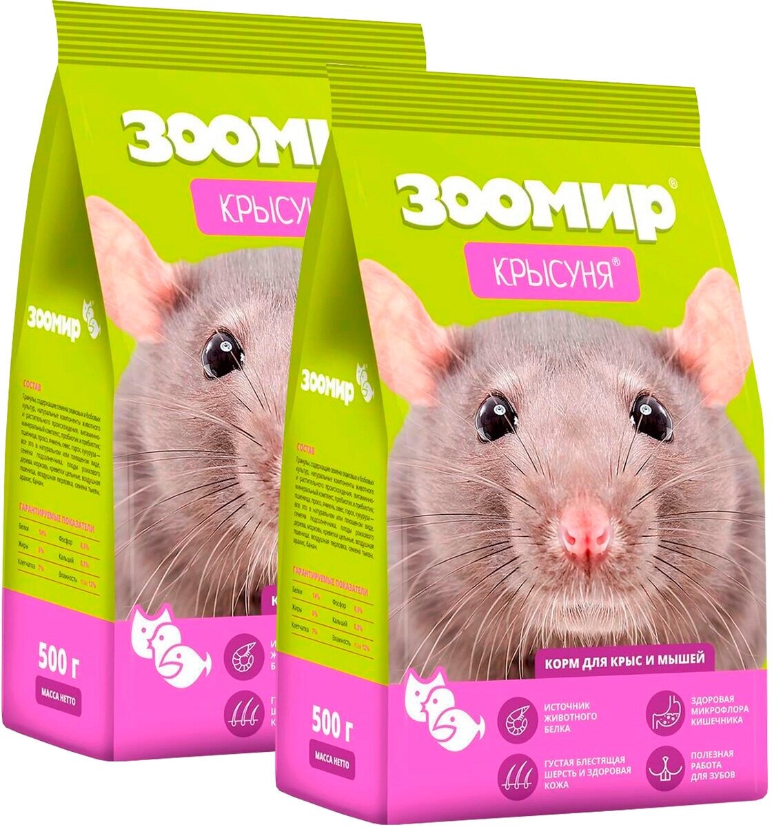 Зоомир крысуня корм для декоративных мышей и крыс (500 гр х 2 шт)