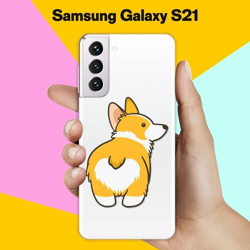 Силиконовый чехол Корги на Samsung Galaxy S21 силиконовый чехол с принтом musical unicorn для samsung galaxy s21 самсунг с21