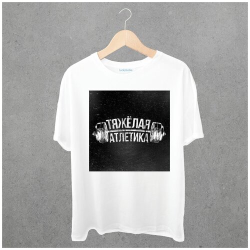 фото Футболка "тяжелая атлетика / андерграунд", размер m, белый нет бренда