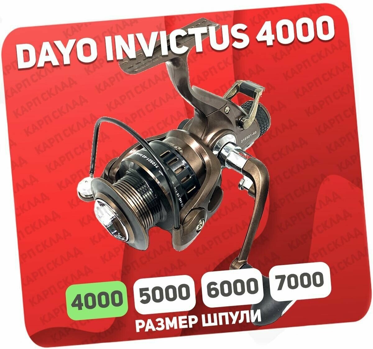 Катушка с байтраннером DAYO INVICTUS 4000 (4+1)BB