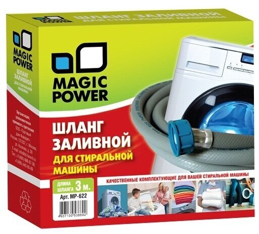 Шланг Magic Power MP-622