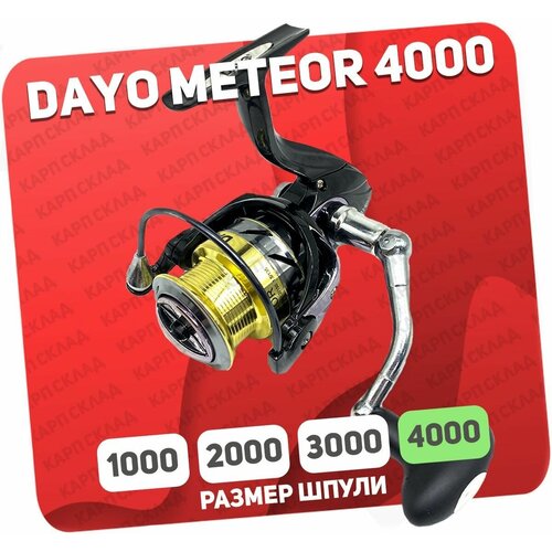 Катушка безынерционная DAYO METEOR 4000 (3+1)BB катушка безынерционная dayo furious 4000 10 bb