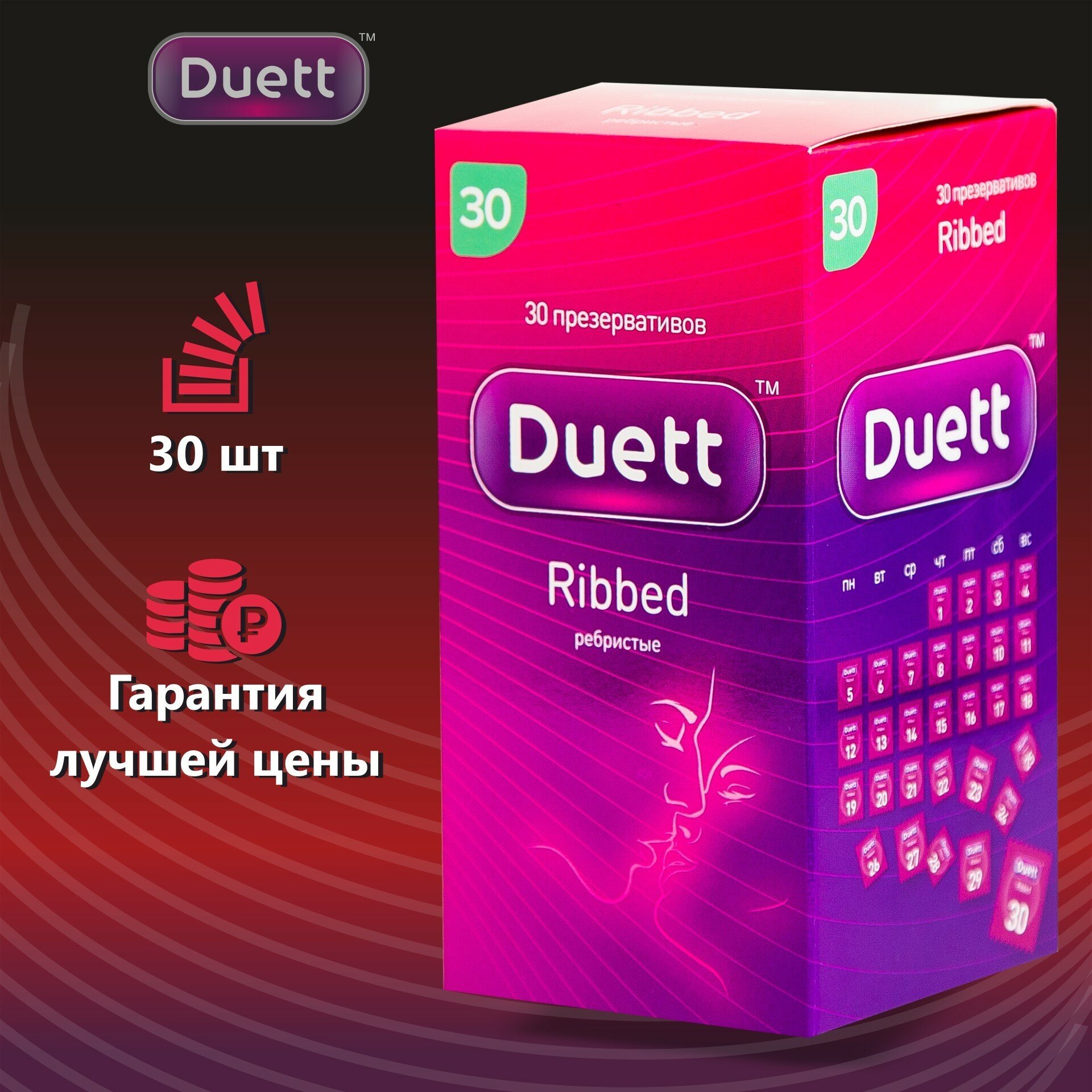 Презервативы Duett Ribbed, 30 шт.