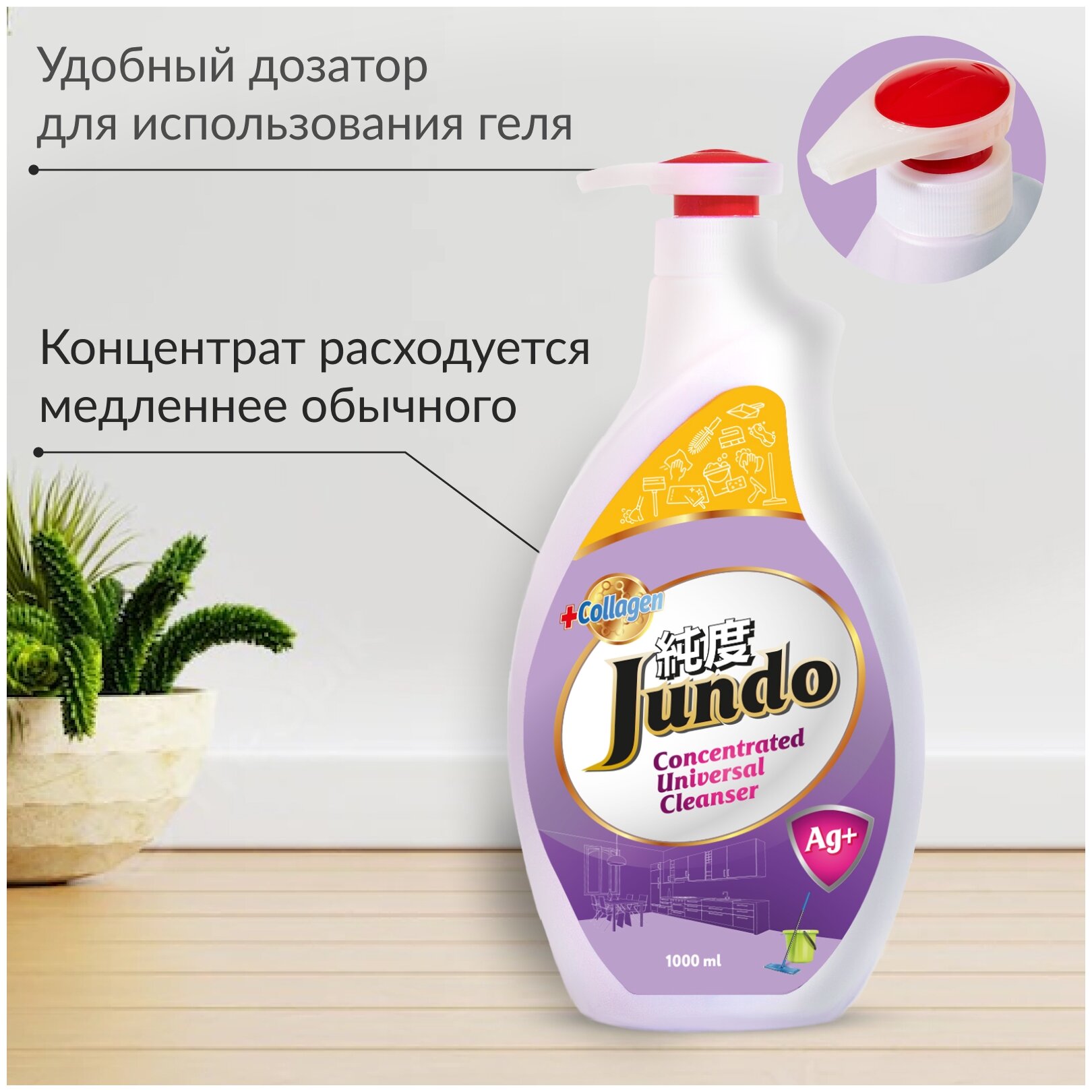 Универсальное моющее средство Jundo для пола, концентрат, 1л - фотография № 4