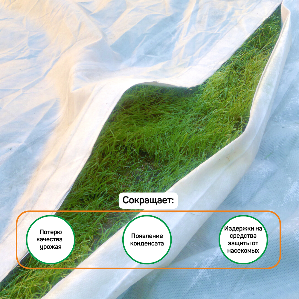 Укрывной материал Агротекс 110 3,2*10 м белый - фотография № 4