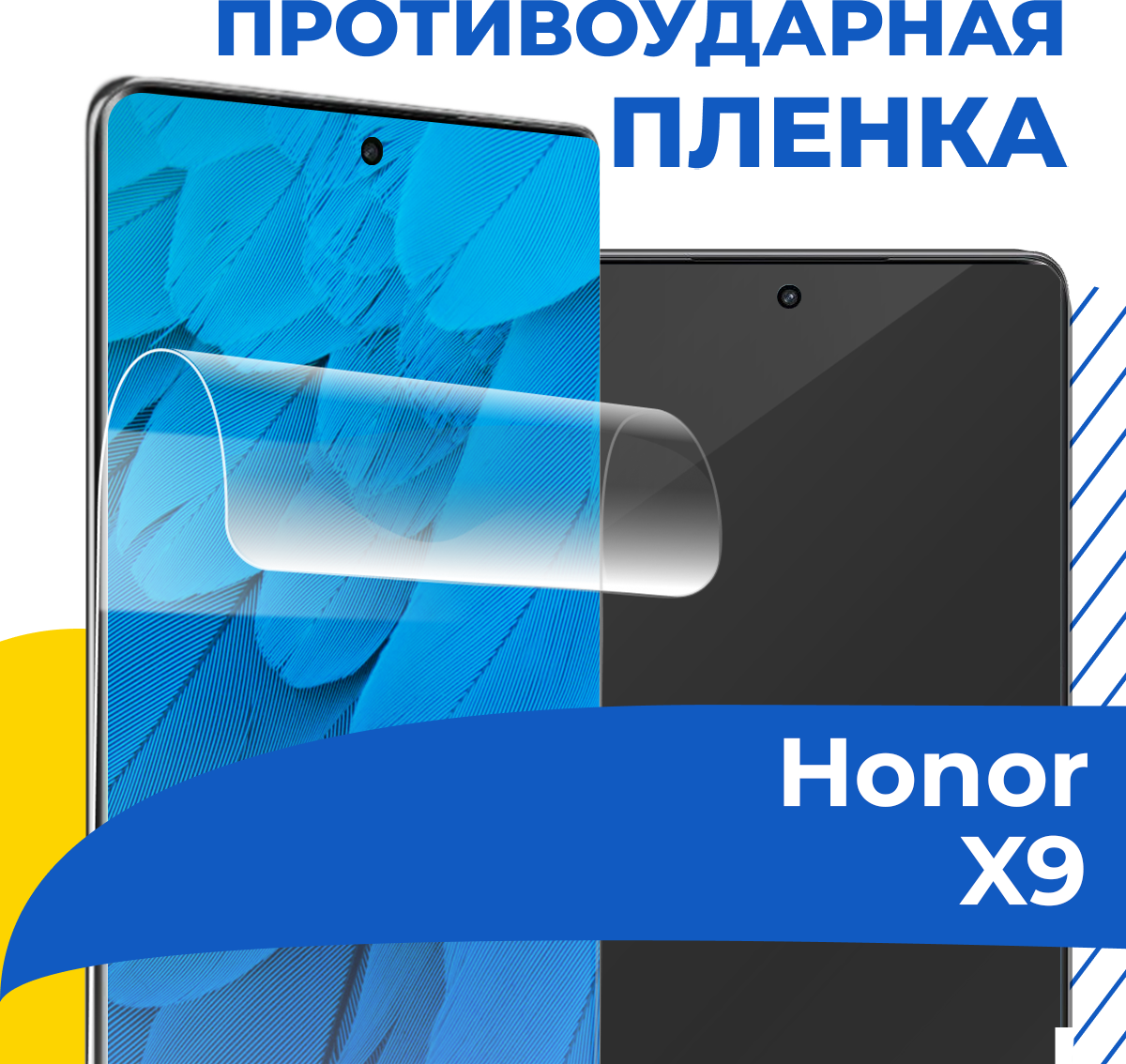 Комплект 2 шт. Гидрогелевая пленка для телефона Huawei Honor X9 / Противоударная защитная пленка на смартфон Хуавей Хонор Х9 / Самовосстанавливающаяся пленка