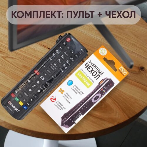 Комплект 2 в 1: Пульт ду для телевизора LG Smart TV + защитный чехол / AKB75095312 Лджи Смарт ТВ подсветка 1 планка l1 для телевизоров lg 49uj630v 49sj810v 49uj634v 49uj651v 49uj639v 49uj675v 49uj670v 49lj622v 49uj655v