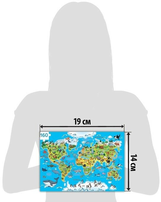 Настольные пазлы 160 эл .23х33 см . От 3 лет . Карта мира, Животный мир