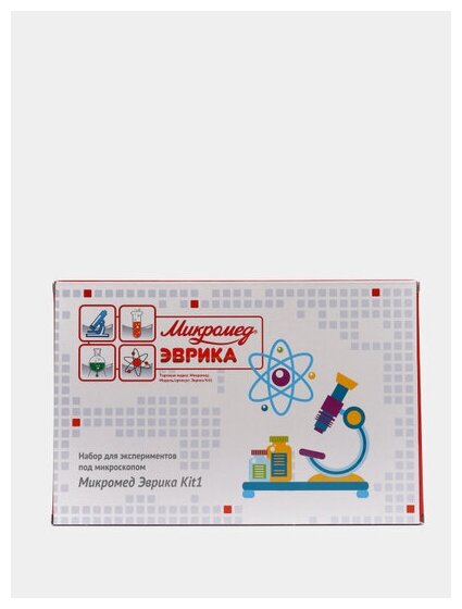 Набор для экспериментов под микроскопом Микромед Эврика Kit1 — фото 1