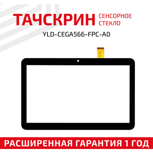 Сенсорное стекло (тачскрин) для планшета YLD-CEGA566-FPC-A0, черное сенсорное стекло тачскрин yld ceg7253 fpc a0 черное