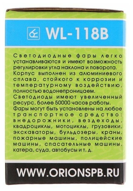 Светодиодная Фара Вымпел Wl-118bs Дальний Свет Мет Корп 6 Диодов вымпел арт WL-118BS