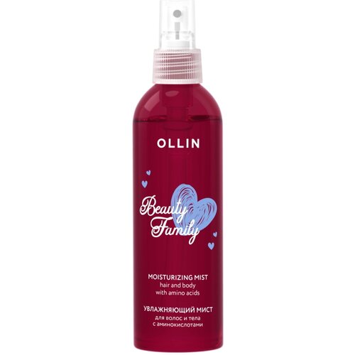 OLLIN Professional Beauty Family Увлажняющий мист для волос и тела с аминокислотами, 120 мл, OLLIN