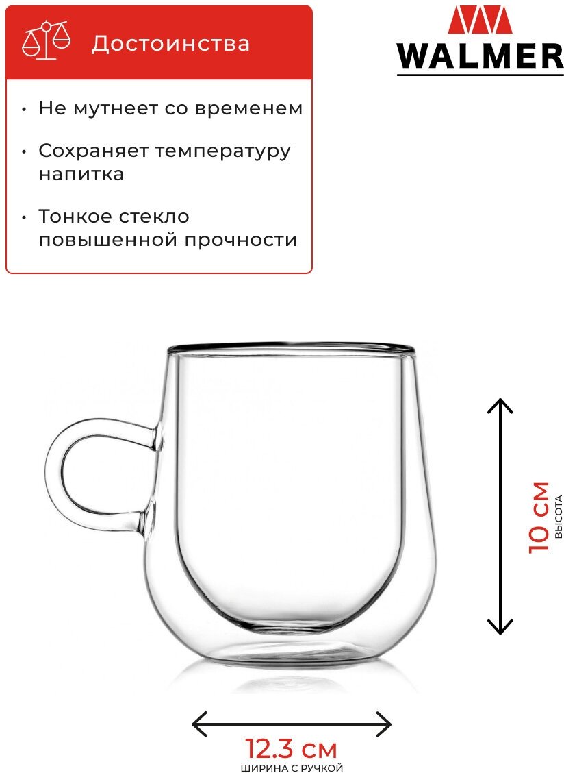 Кружка Walmer Viscount с двойными стенками, 275 мл, цвет прозрачный