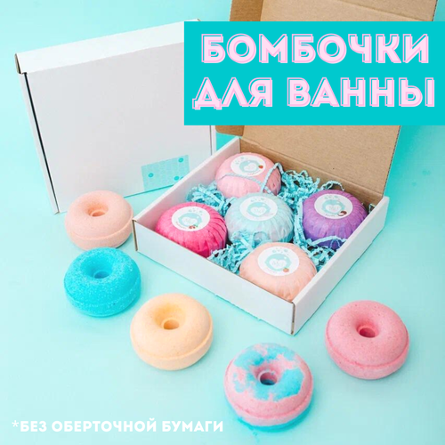 Бомбочки для ванны 5 шт.