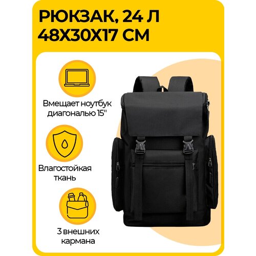 фото Объемный городской рюкзак под классический стиль, черный insport