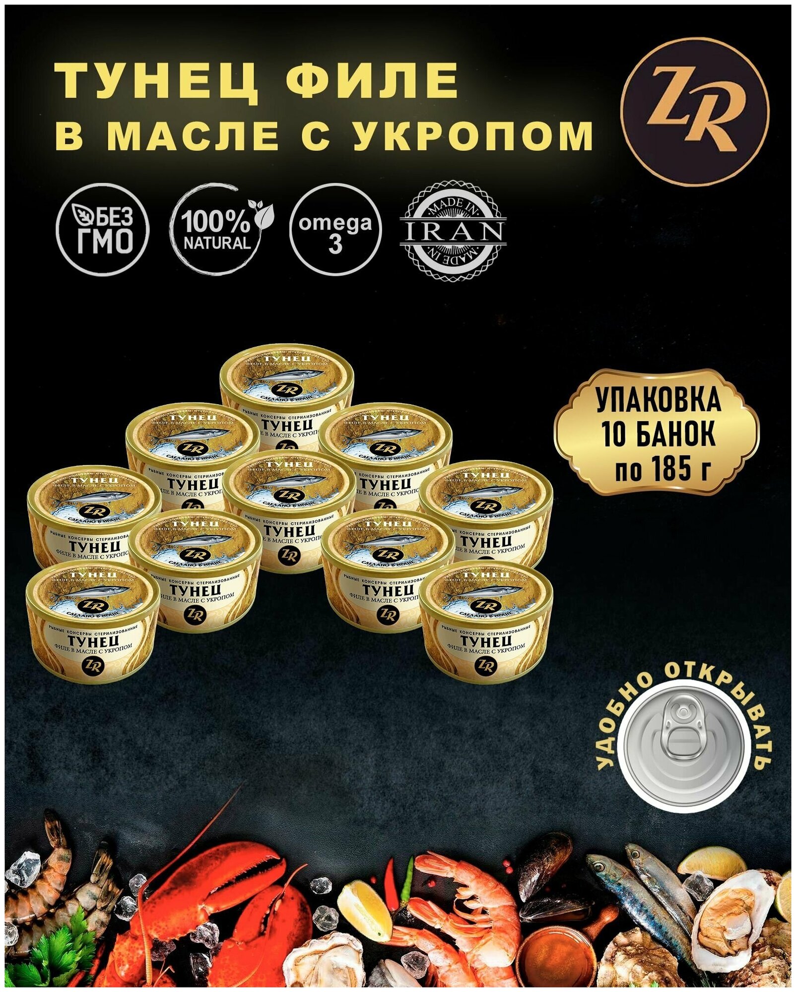 Тунец Золотистая рыбка В масле с укропом 185г Khoshkhorak Food Products CO - фото №1