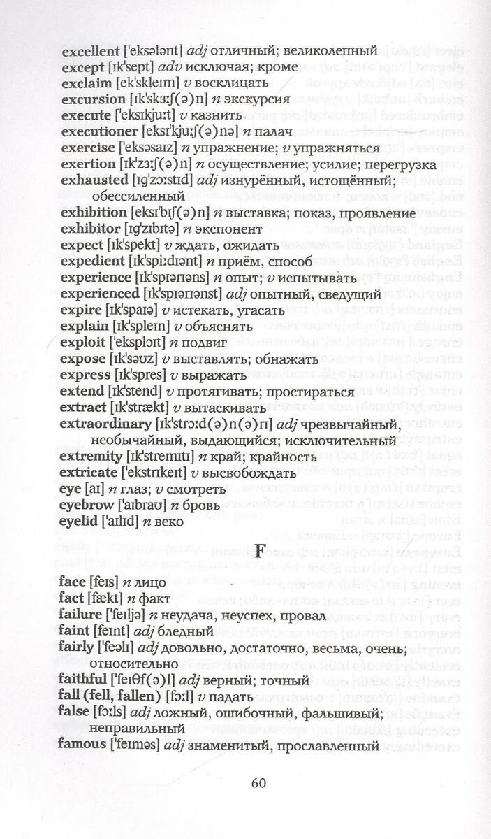 Приключения барона Мюнхгаузена. Уровень 1 - фото №5
