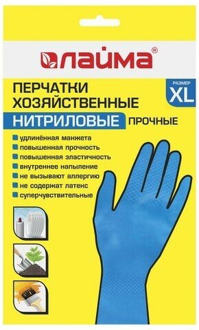 Перчатки нитриловые многоразовые, гипоалергенные LAIMA прочные, хлопчатобумажное напыление, размер XL (очень большой), 605000