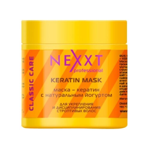 фото NEXXT Classic care Маска - кератин с натуральным йогуртом для волос и кожи головы, 500 мл