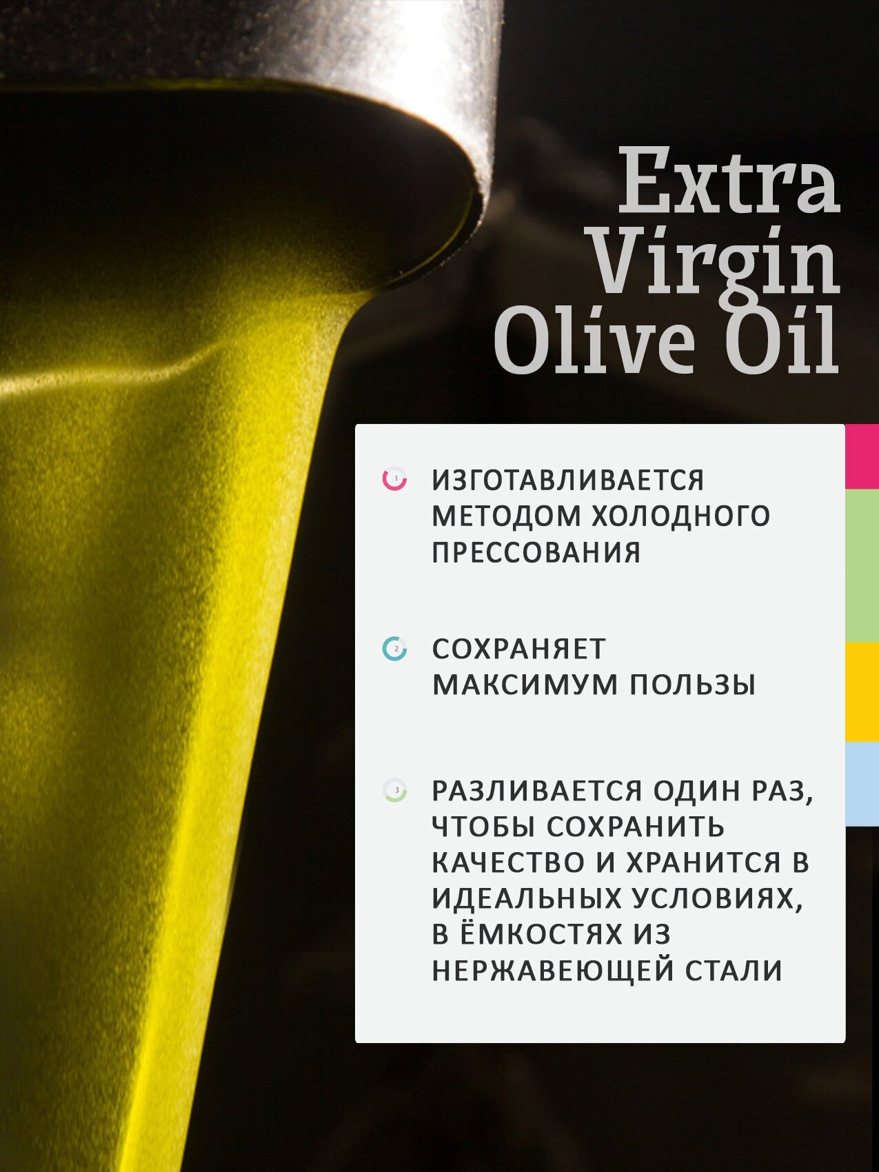 Оливковое масло Elinikon Extra Virgin 500мл - фото №6