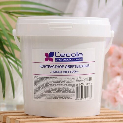 Контрастное обертывание Лимфодренаж