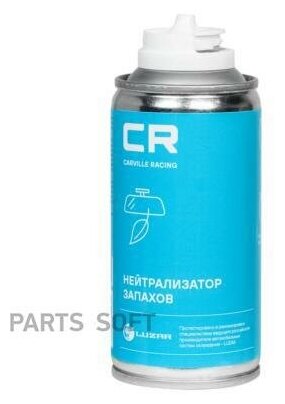 Нейтрализатор запахов автокондиционера, аэрозоль, 210ml (S7950612) Carville Racing - фото №8