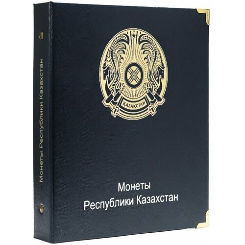 казахстан 50 тенге 2015 г 20 лет конституции казахстана из мешка Альбом в футляре с коллекцией памятных монет Казахстана из недрагоценных металлов 1995-2021 гг.