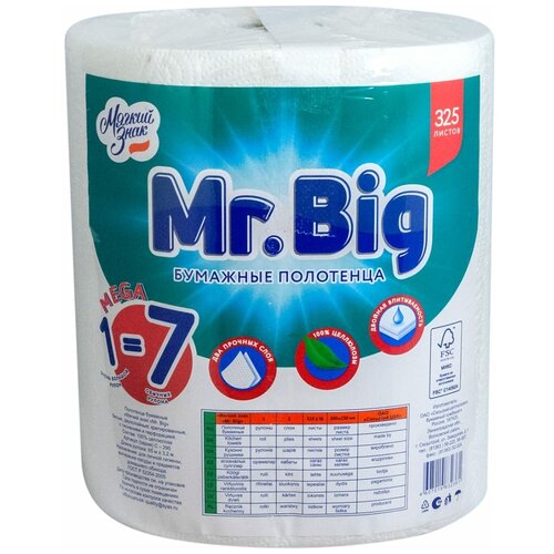 Полотенце бумажное 2-сл 1 рул/уп MR.BIG крепированное с тиснением и перфорацией белое