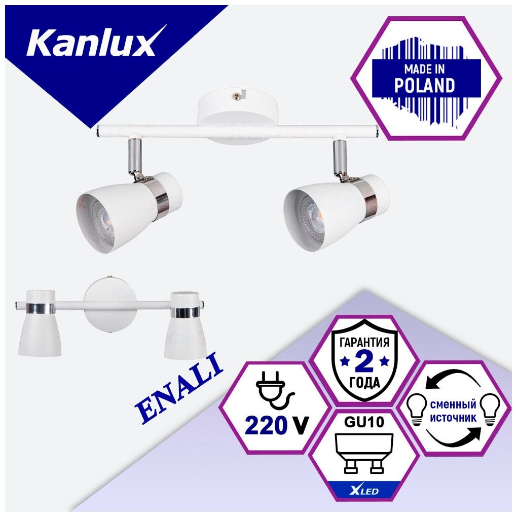 Споты двойные KANLUX ENALI EL-2I W