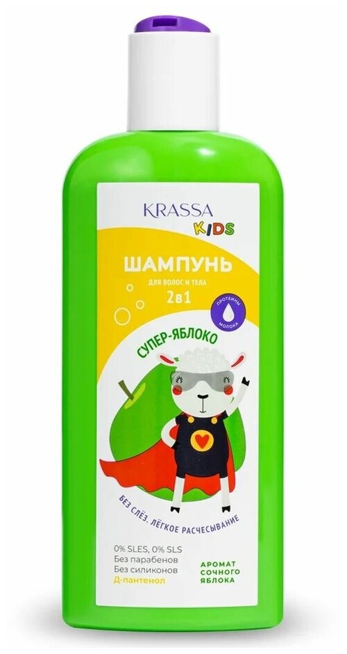 KRASSA Kids Шампунь 2в1 для волос тела и волос Супер-Яблоко Без Слез