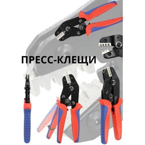 Кримпер с храповым механизмом для электрических клемм 899₽