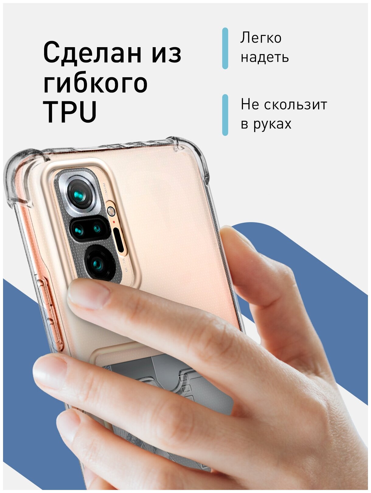Противоударный чехол с кармашком Rosco на Xiaomi Redmi Note 10 Pro (Сяоми Редми Ноут 10 Про), силиконовый, прозрачный — фото 1