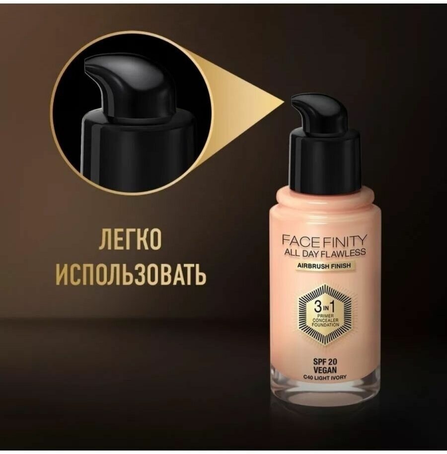 Max Factor Тональная Основа Facefinity All Day Flawless 3-in-1 Товар 50 тон natural HFC Prestige International IE - фото №6