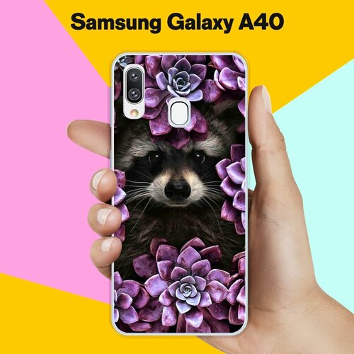 Силиконовый чехол на Samsung Galaxy A40 Енот / для Самсунг Галакси А40 силиконовый чехол на samsung galaxy a40 самсунг галакси а40 енот за стеклом