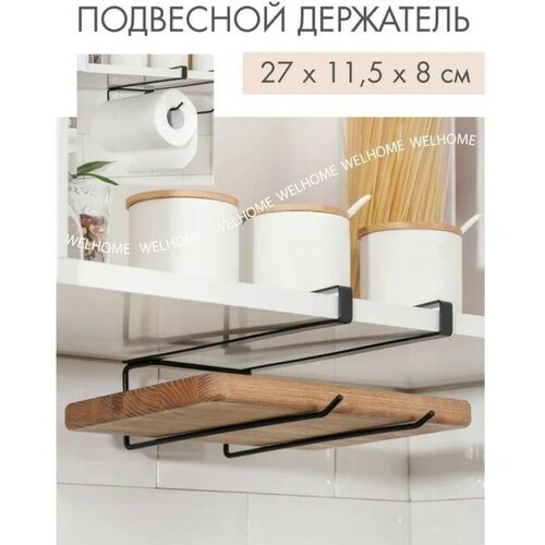 Держатель для кухонных принадлежностей и разделочных досок Доляна 271158 см цвет чёрный 912₽