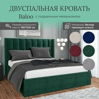 Кровать с подъемным механизмом Luxson Baloo двуспальная размер 180х200