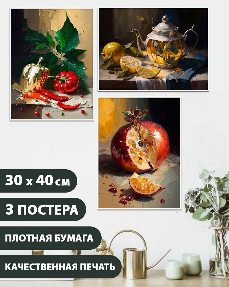 Постеры для кухни 